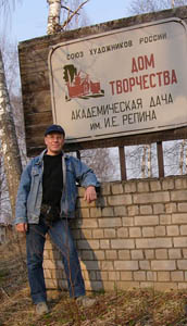 Минков Сергей Николаевич