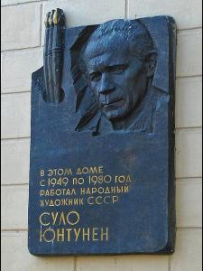 Юнтунен Суло Хейккиевич